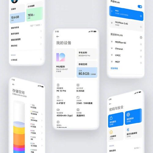 MIUI 12發(fā)布 小米終于殺死了流氓App