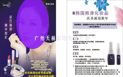 探索化妝品行業(yè)彩頁(yè)宣傳的力量——廣州市白云區(qū)同和群信圖文工作室專業(yè)服務(wù)