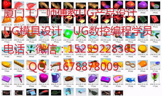 掌握現(xiàn)代制造核心技術(shù)——工廠師傅帶你學(xué)習(xí)UG模具設(shè)計(jì)、CNC數(shù)控編程與產(chǎn)品設(shè)計(jì)制作